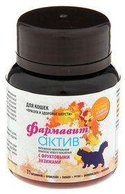 Фармавит Актив Витамины